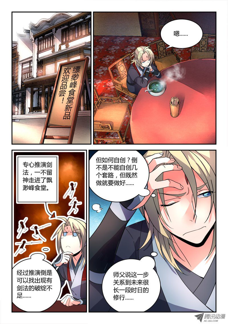 Spirit Blade Mountain Ch.80 p9