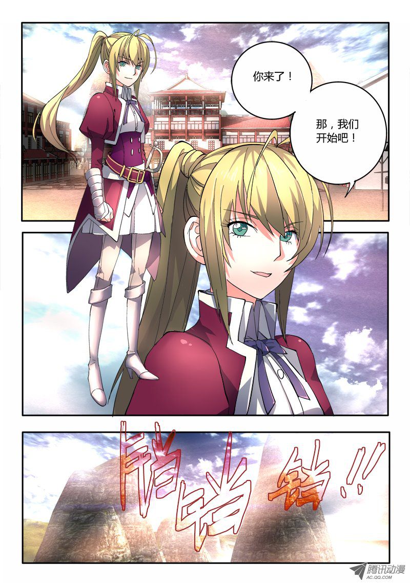 Spirit Blade Mountain Ch.81 p10
