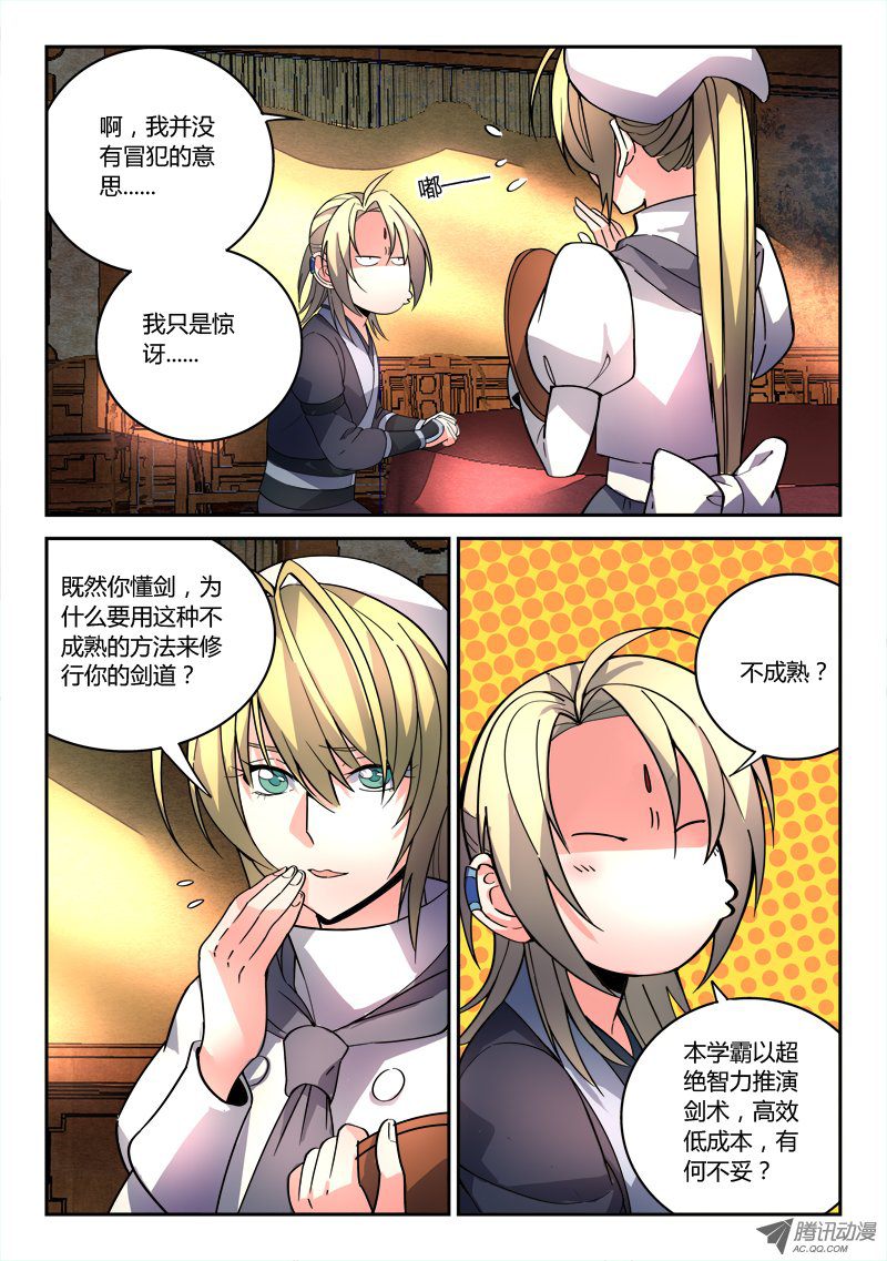 Spirit Blade Mountain Ch.81 p2