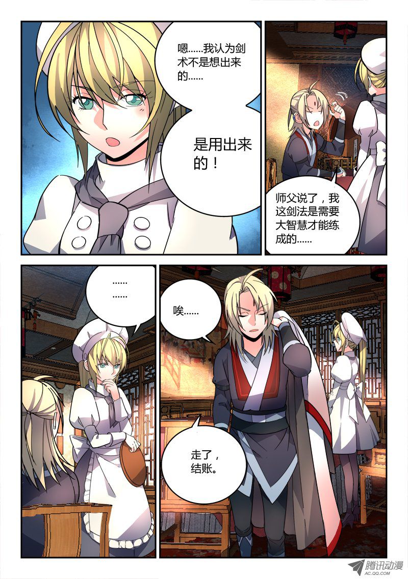 Spirit Blade Mountain Ch.81 p3
