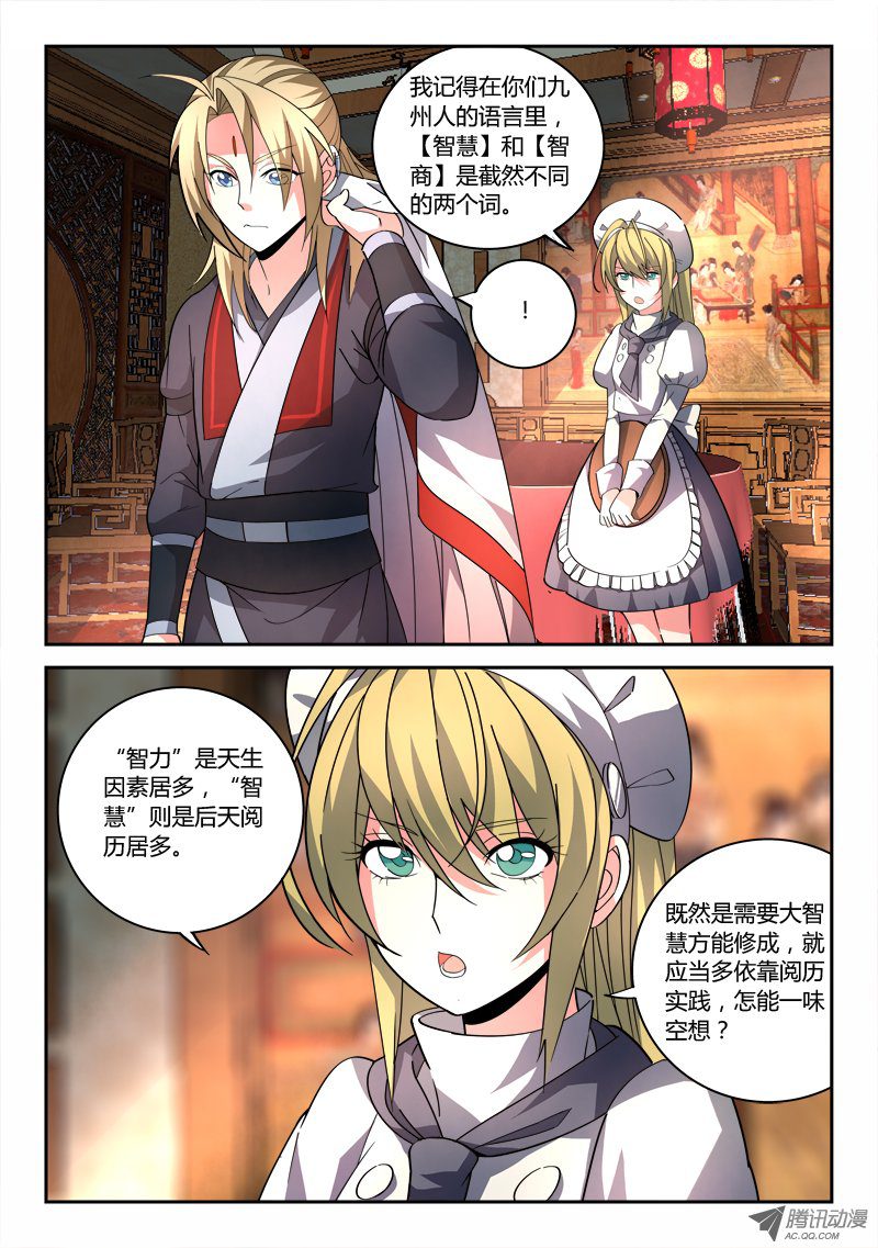 Spirit Blade Mountain Ch.81 p4