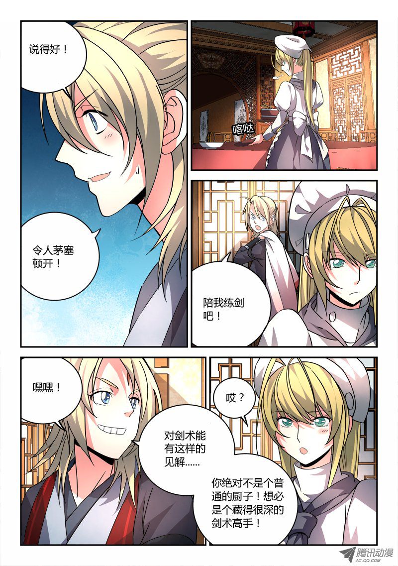 Spirit Blade Mountain Ch.81 p5