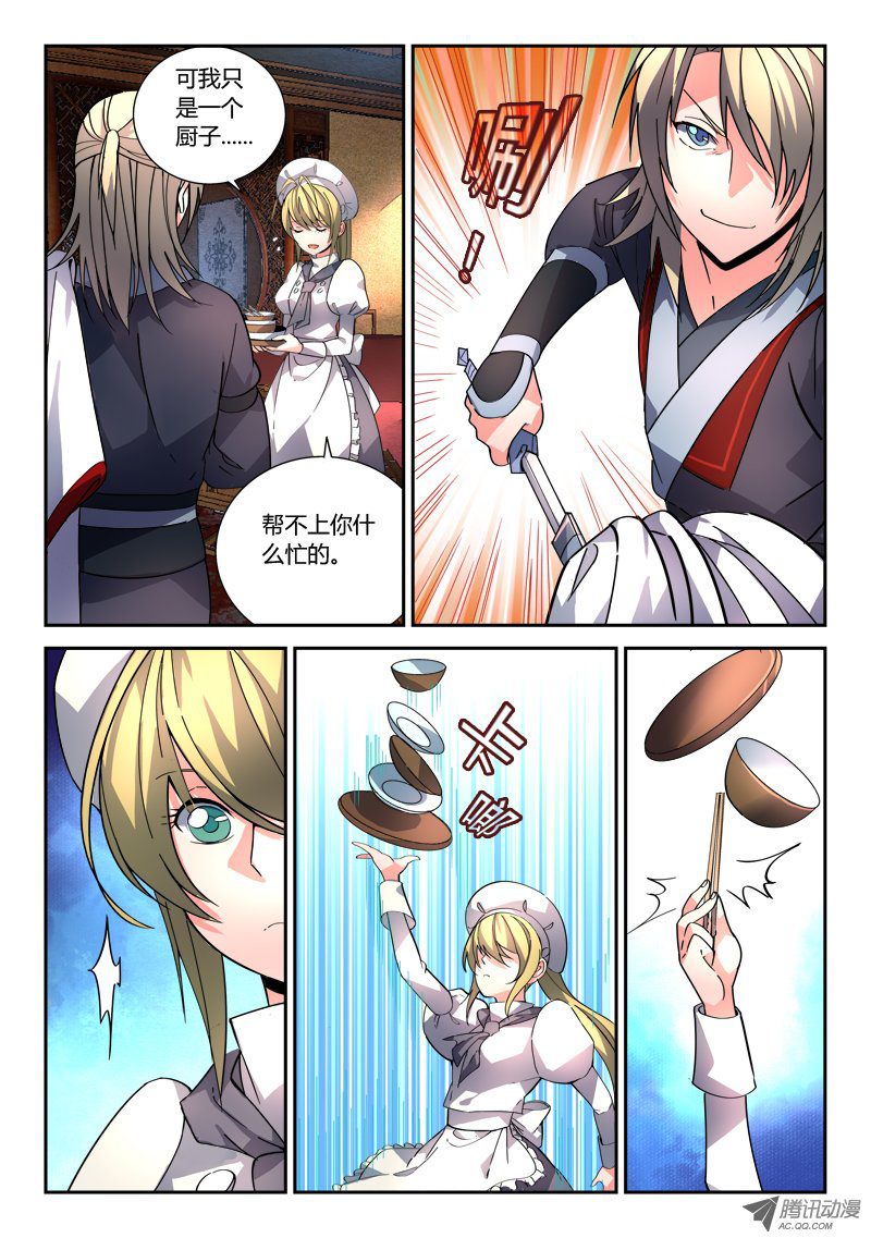 Spirit Blade Mountain Ch.81 p6