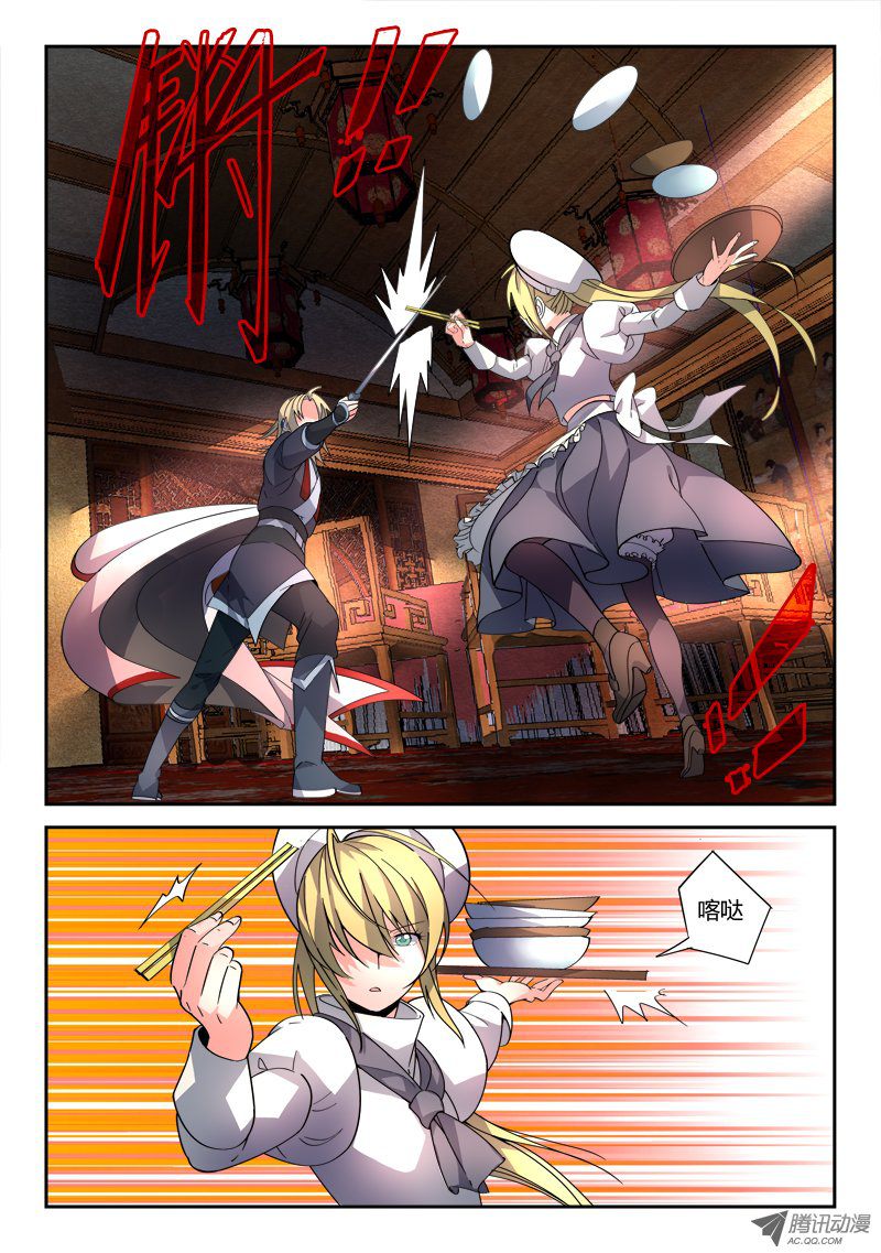 Spirit Blade Mountain Ch.81 p7