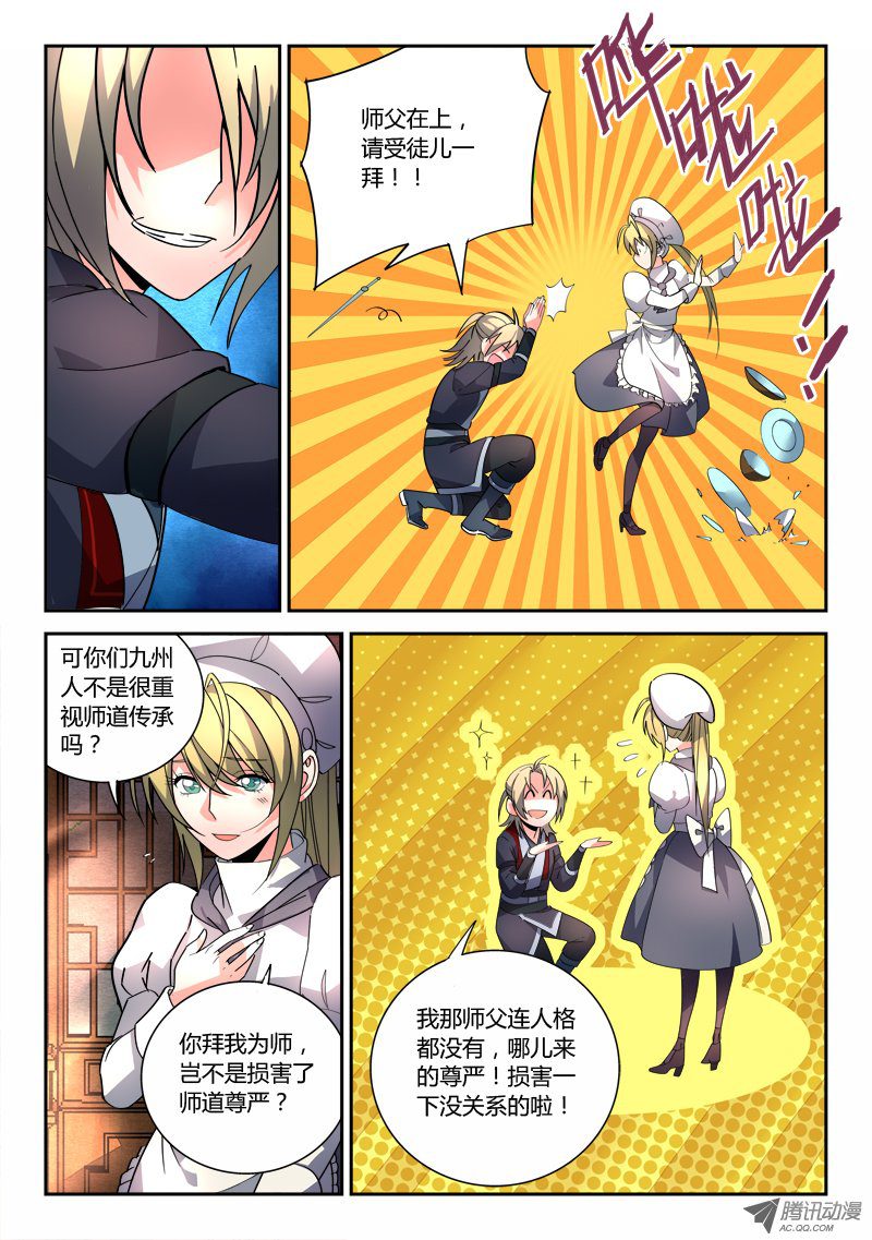 Spirit Blade Mountain Ch.81 p8