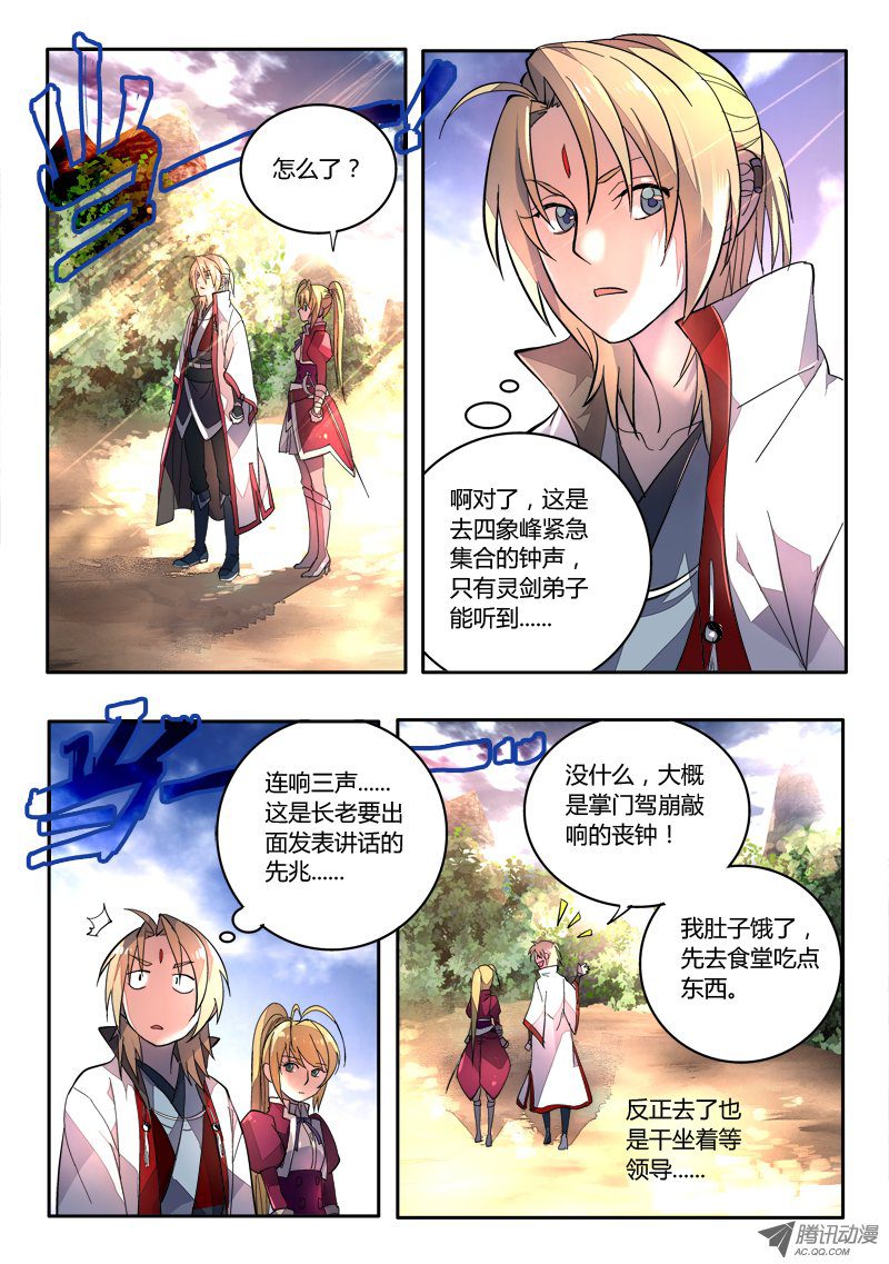 Spirit Blade Mountain Ch.82 p10