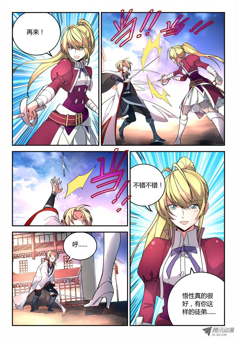Spirit Blade Mountain Ch.82 p2