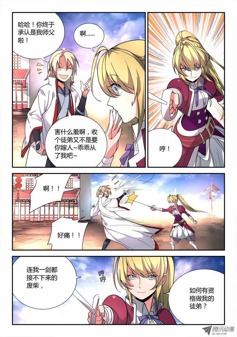 Spirit Blade Mountain Ch.82 p3