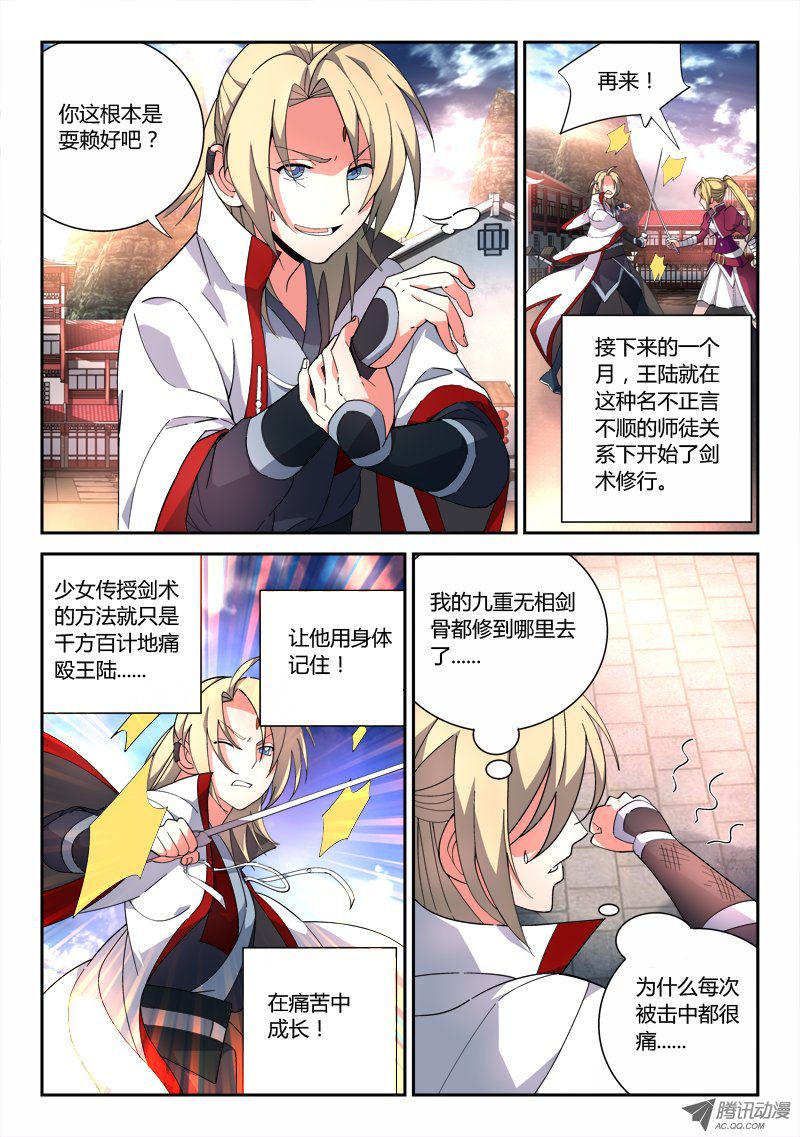 Spirit Blade Mountain Ch.82 p4