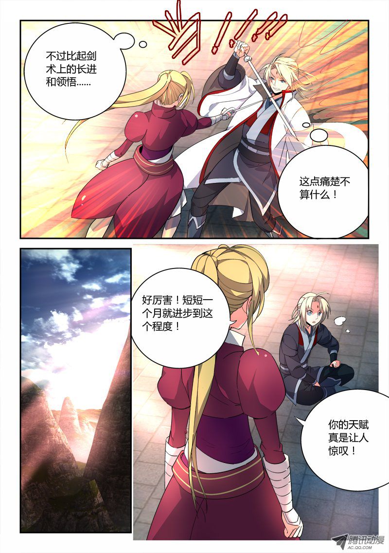 Spirit Blade Mountain Ch.82 p5
