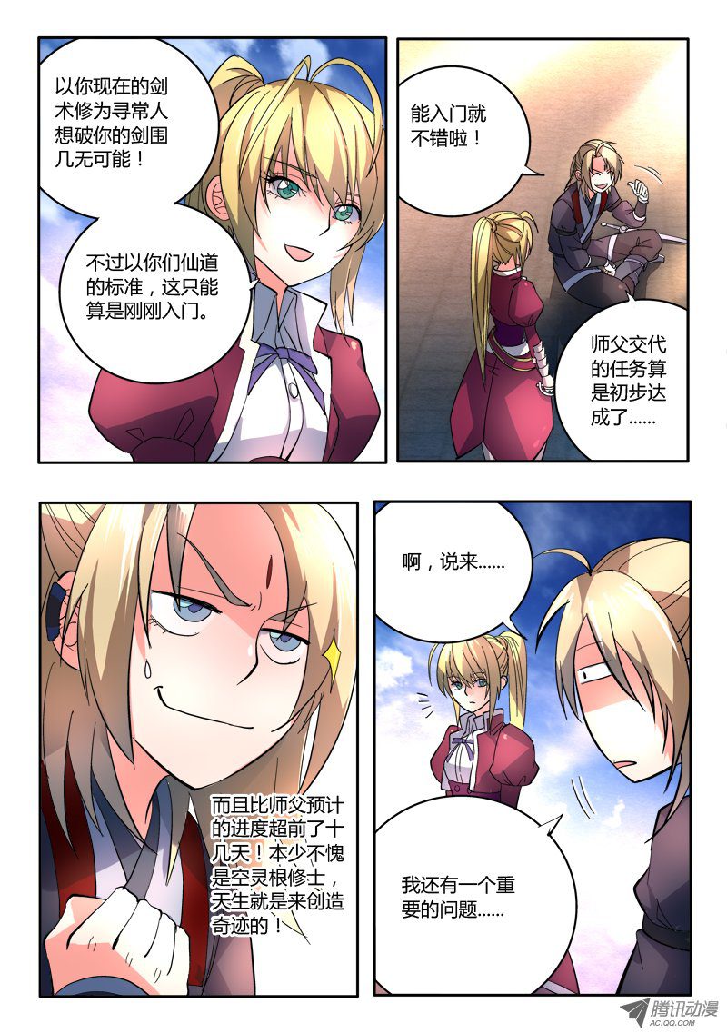 Spirit Blade Mountain Ch.82 p6