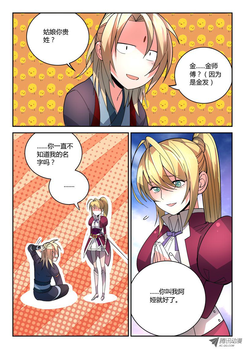 Spirit Blade Mountain Ch.82 p7