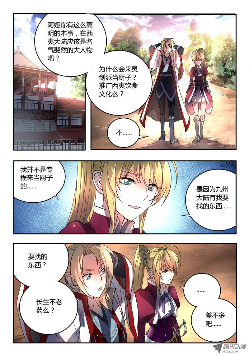Spirit Blade Mountain Ch.82 p8