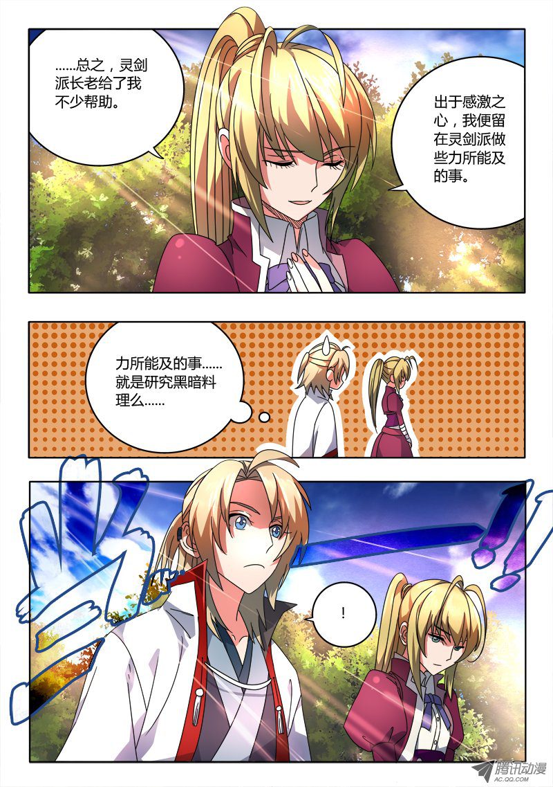 Spirit Blade Mountain Ch.82 p9