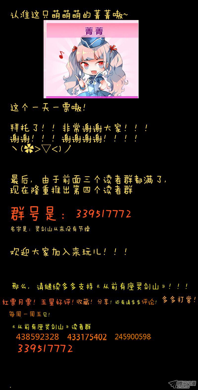 Spirit Blade Mountain Ch.83 p11