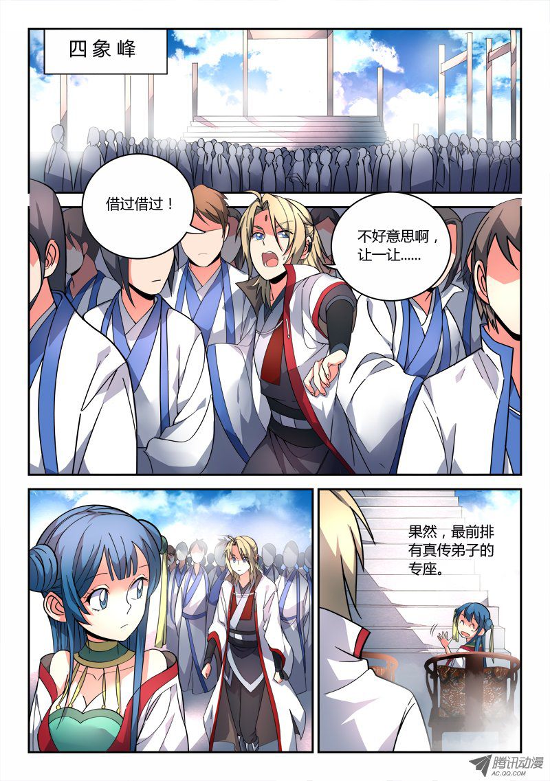Spirit Blade Mountain Ch.83 p2
