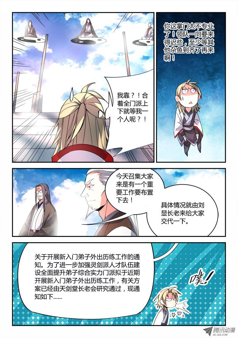 Spirit Blade Mountain Ch.83 p4