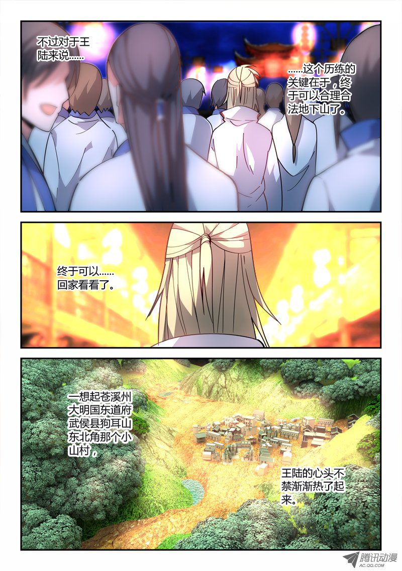 Spirit Blade Mountain Ch.83 p6