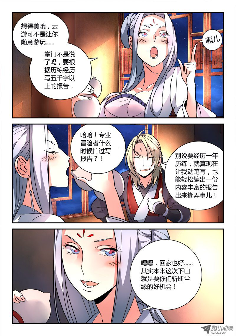 Spirit Blade Mountain Ch.83 p7