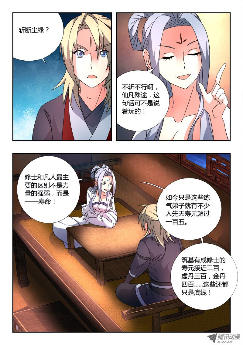 Spirit Blade Mountain Ch.83 p8