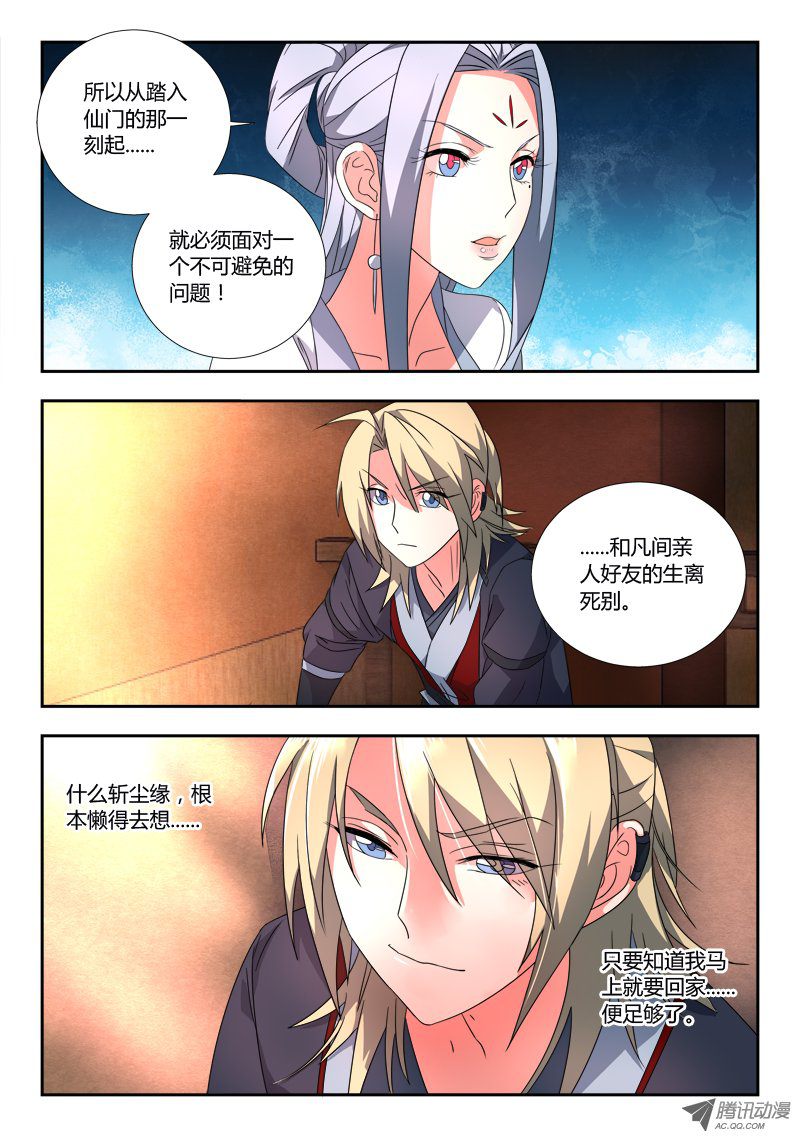 Spirit Blade Mountain Ch.83 p9