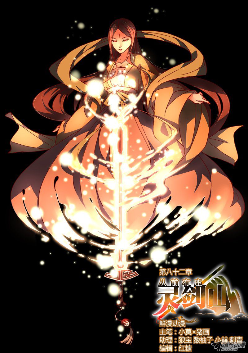 Spirit Blade Mountain Ch.84 p1