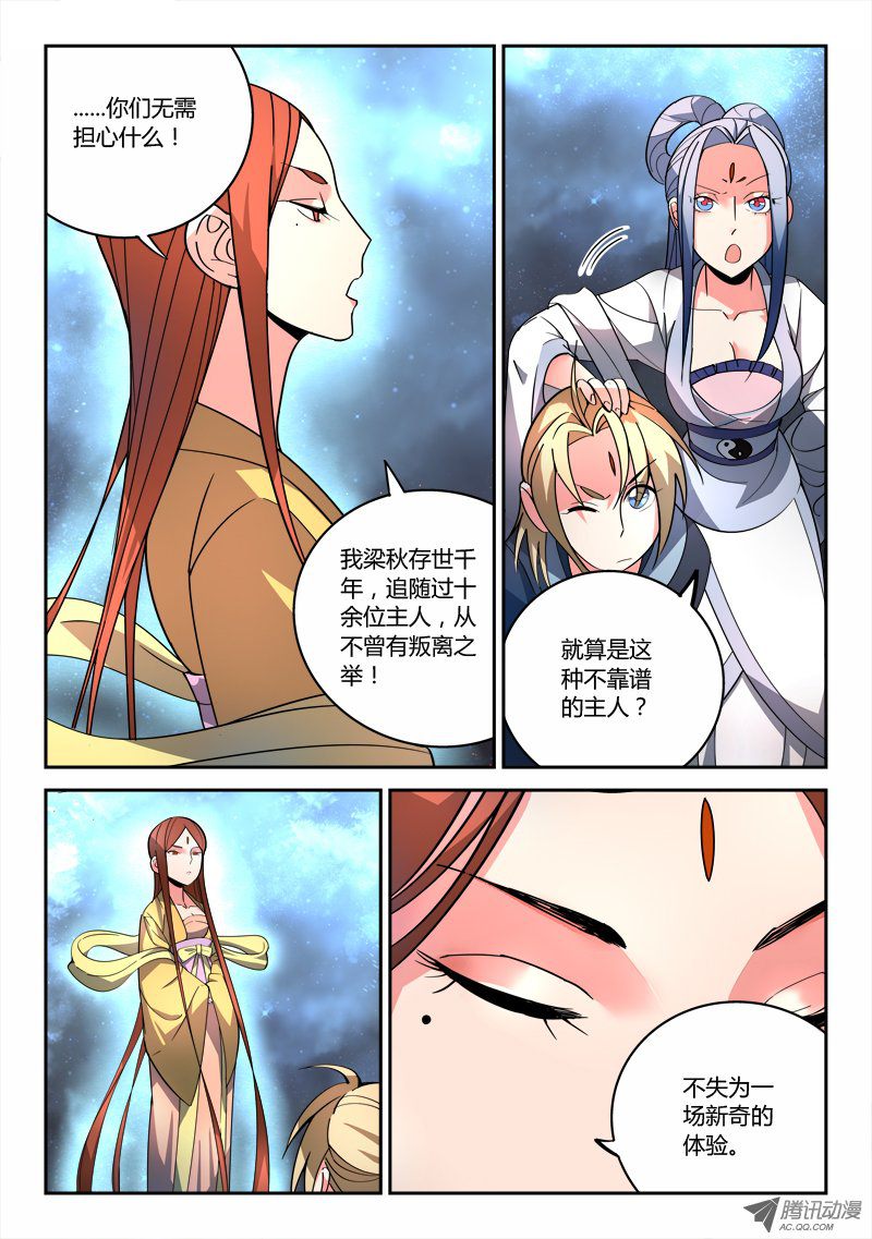 Spirit Blade Mountain Ch.84 p10