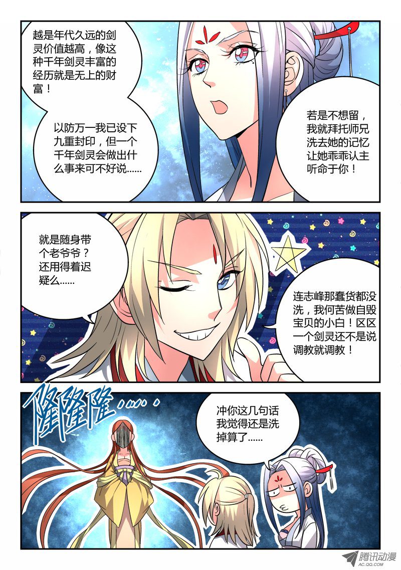 Spirit Blade Mountain Ch.84 p11