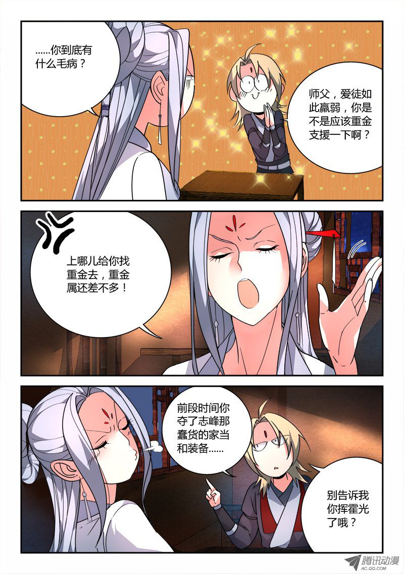 Spirit Blade Mountain Ch.84 p3