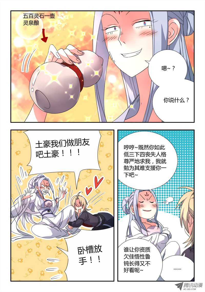 Spirit Blade Mountain Ch.84 p4