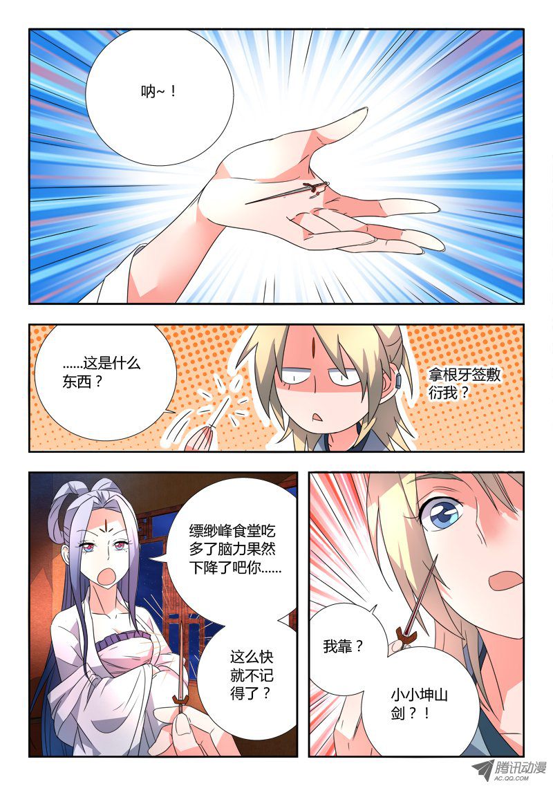 Spirit Blade Mountain Ch.84 p5