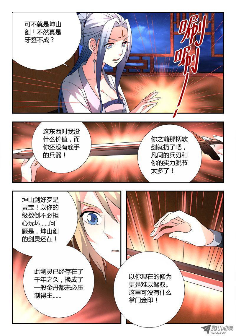 Spirit Blade Mountain Ch.84 p6