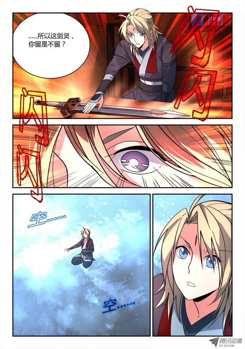 Spirit Blade Mountain Ch.84 p7