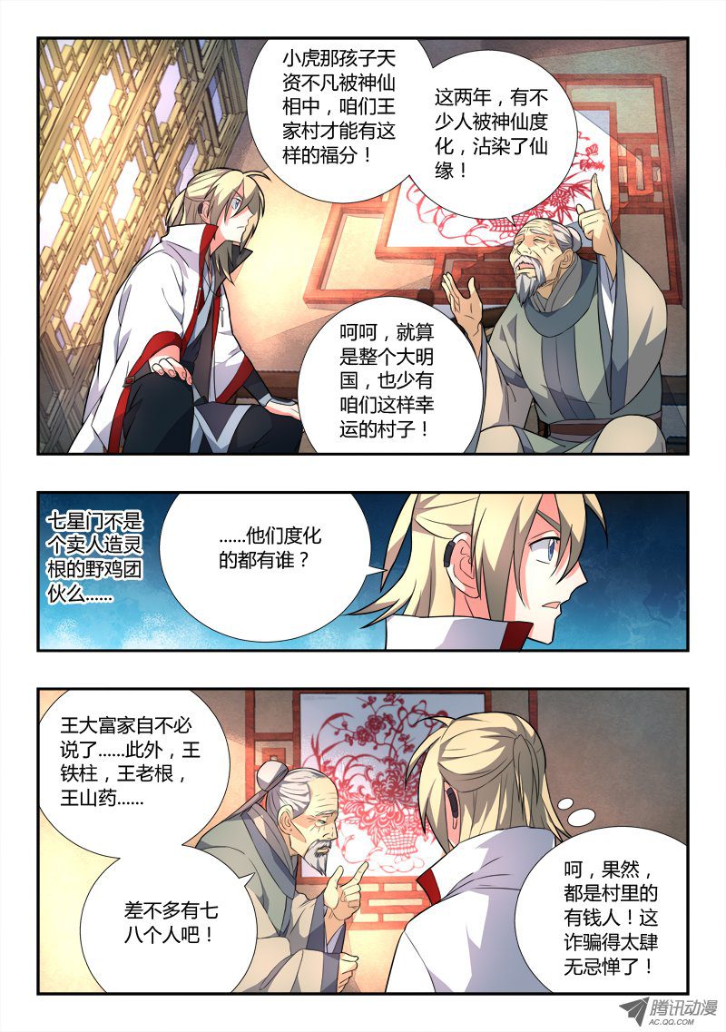 Spirit Blade Mountain Ch.85 p10