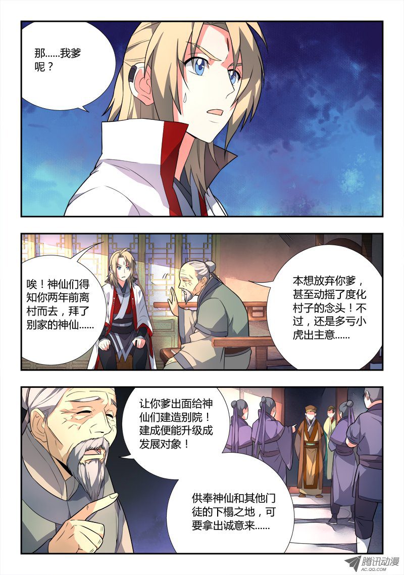 Spirit Blade Mountain Ch.85 p11