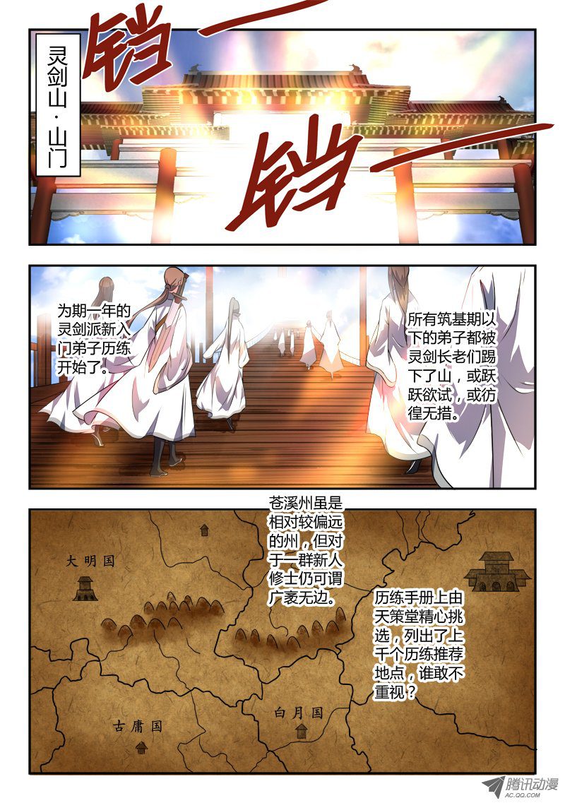 Spirit Blade Mountain Ch.85 p2