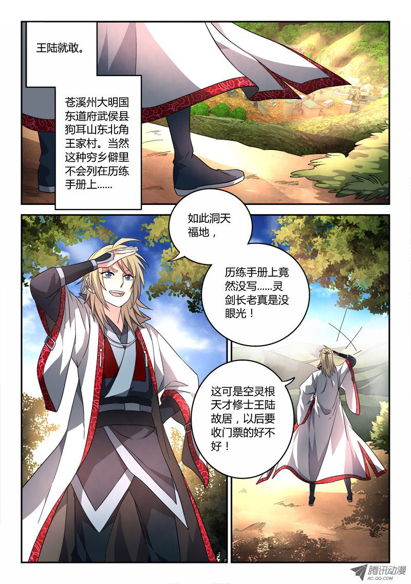 Spirit Blade Mountain Ch.85 p3