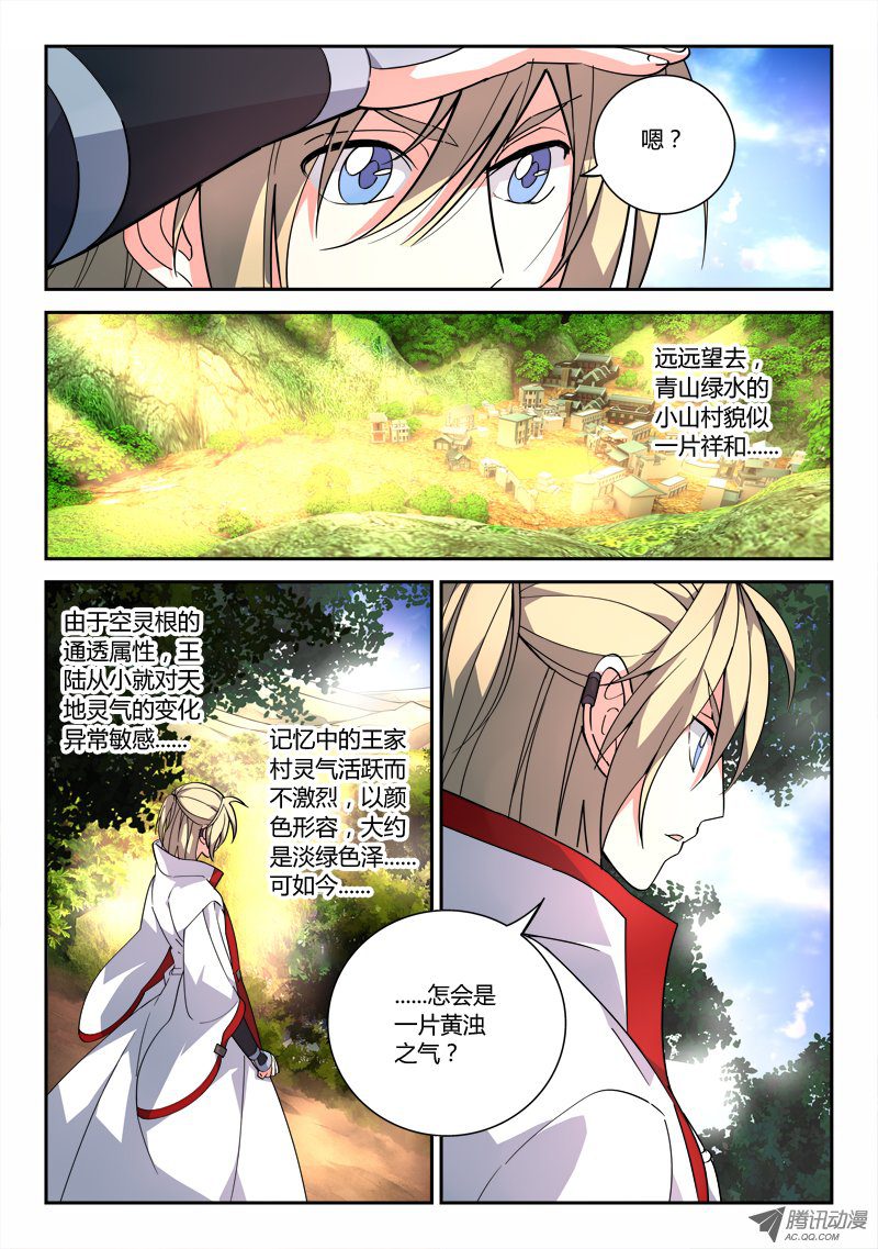 Spirit Blade Mountain Ch.85 p4