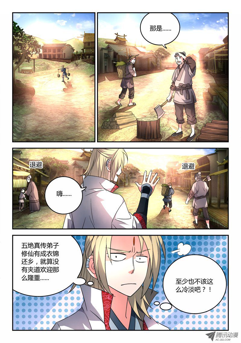 Spirit Blade Mountain Ch.85 p5