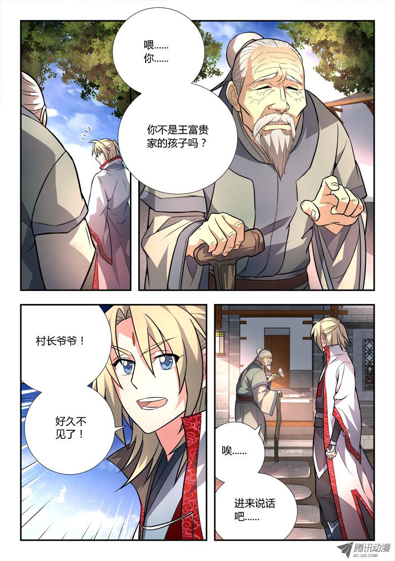 Spirit Blade Mountain Ch.85 p6