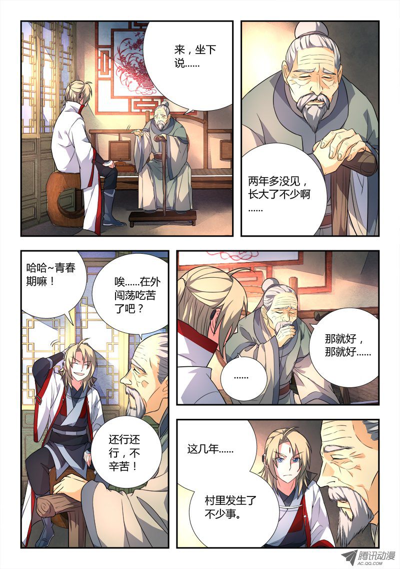 Spirit Blade Mountain Ch.85 p7