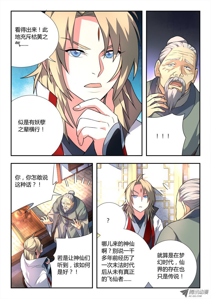 Spirit Blade Mountain Ch.85 p8