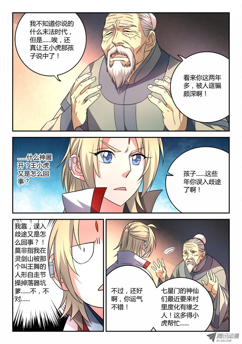 Spirit Blade Mountain Ch.85 p9