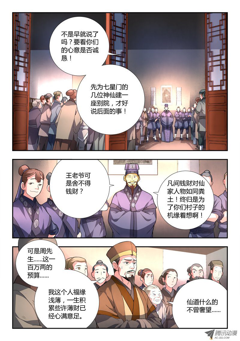 Spirit Blade Mountain Ch.86 p2