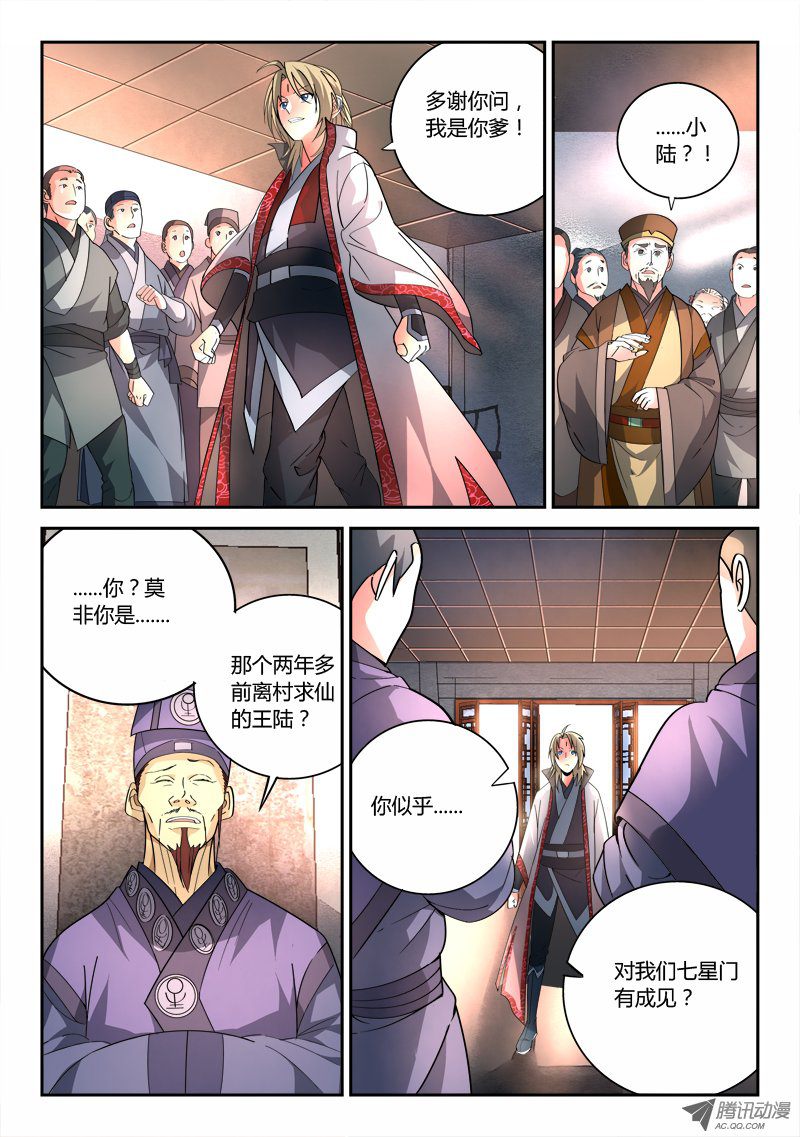 Spirit Blade Mountain Ch.86 p5