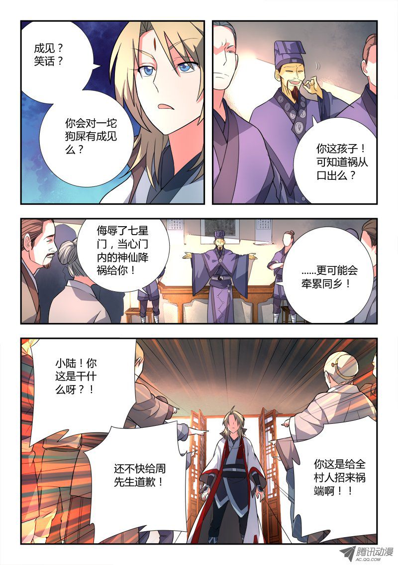 Spirit Blade Mountain Ch.86 p6