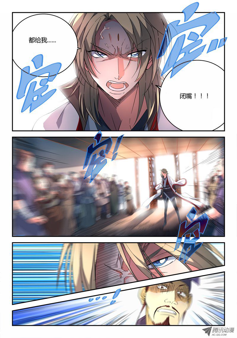 Spirit Blade Mountain Ch.86 p7
