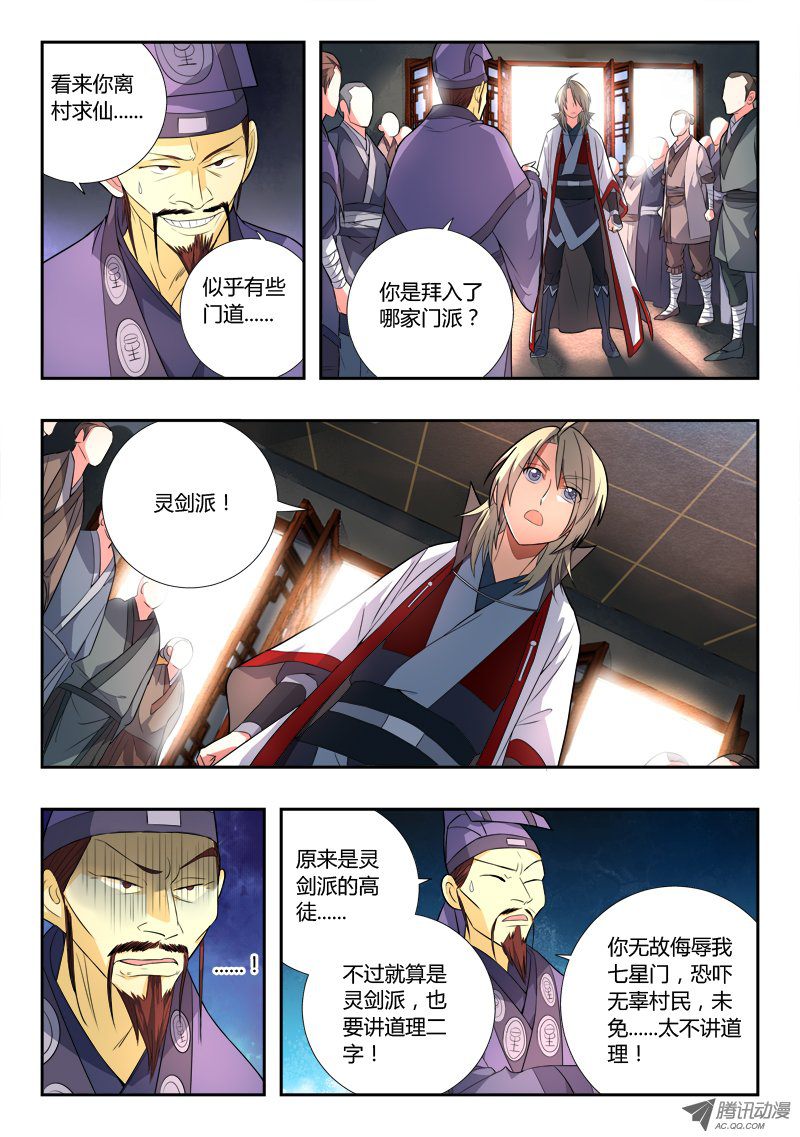 Spirit Blade Mountain Ch.86 p8