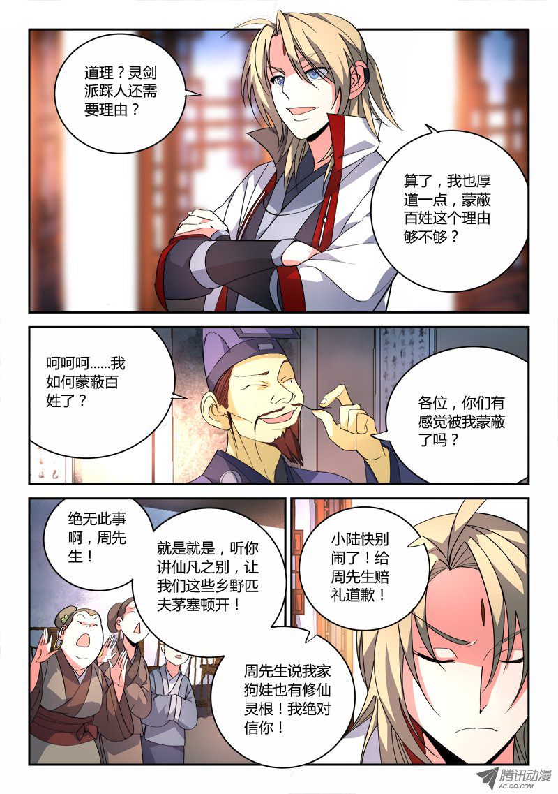 Spirit Blade Mountain Ch.86 p9