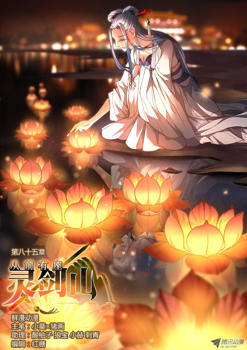 Spirit Blade Mountain Ch.87 p1